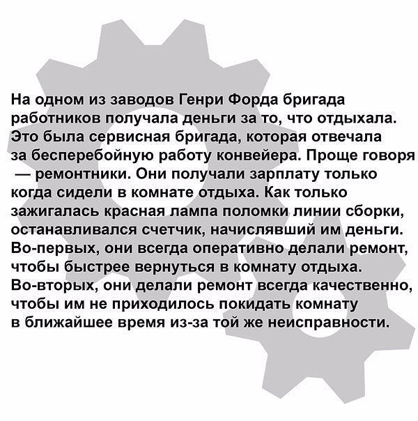 8. Гениально