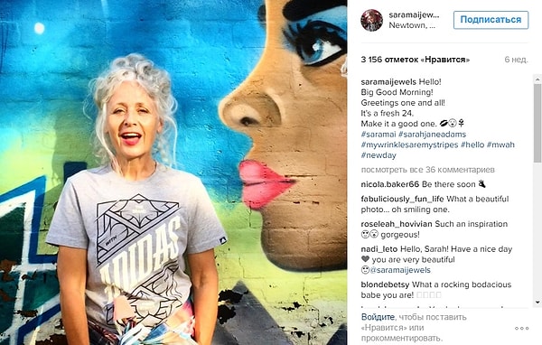 5. Сара Джейн Адамс