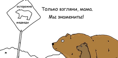 10 комиксов "Если бы животные могли говорить"