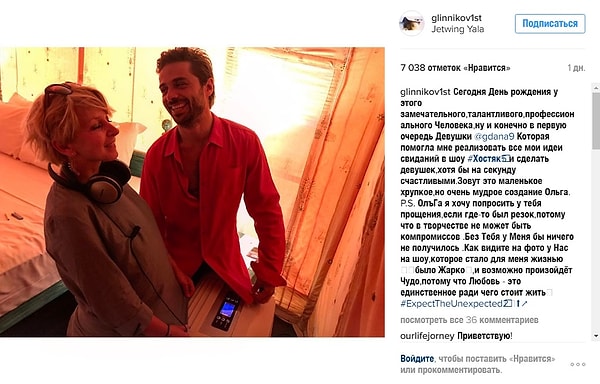 7. И первый кадр со съемок шоу "Холостяк":