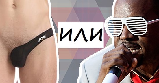 Выбираем какие мужские тренды должны навсегда покинуть 2017 год!