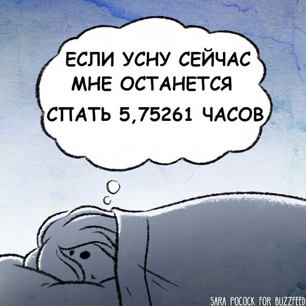 8. И тут ты решаешь блеснуть своими знаниями по математике
