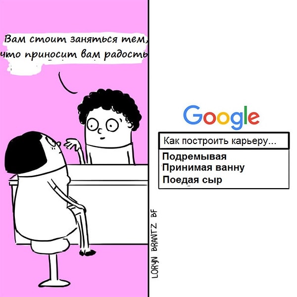 14. Сон - все, о чем ты думаешь в течение дня
