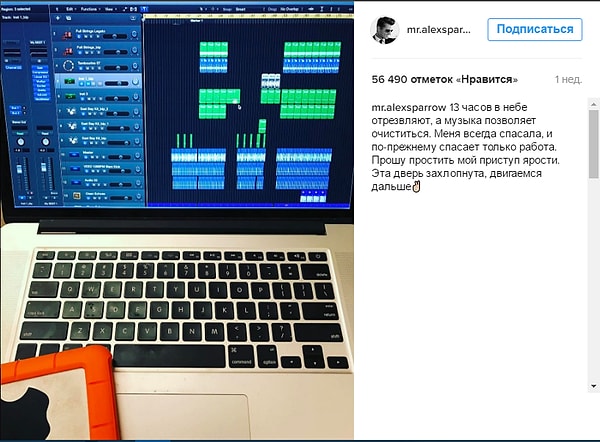 9. Теперь же Алексей пытается забыть все, что случилось, погрузившись с головой в работу.