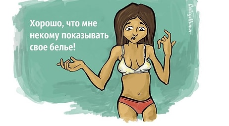 Как все девушки покупают новый бюстгальтер: 8 неотъемлемых шагов