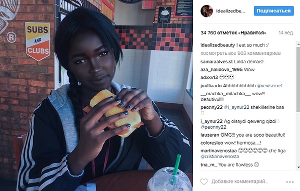 6. Девушка еще и чрезвычайно умна