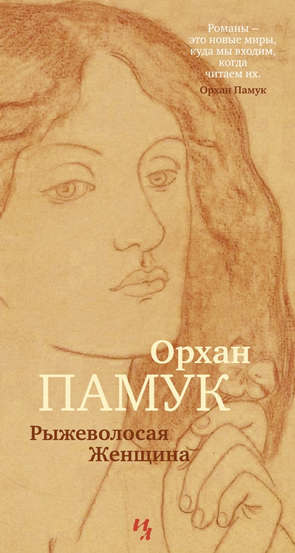 10. "Уже в то время я понял, что мысли приходят к нам в голову иногда в виде слов, а иногда в виде картинок. Порой я о чем-то не мог думать словами, но у меня перед глазами появлялась картина, например, как я бегу под дождем, который льет как из ведра. Иногда о чем-то я мог думать только словами, а вот в виде картины этого представить не мог: например, черный свет, смерть матери или бесконечность".