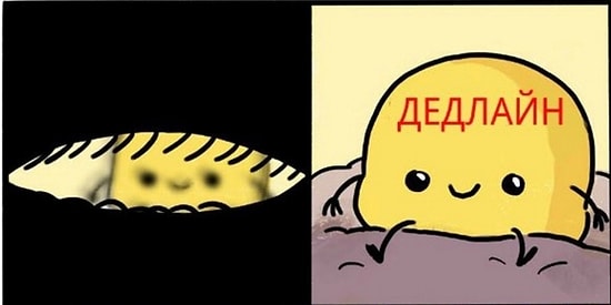 11 комиксов, которые поймут только те, кто любит откладывать все на последний момент