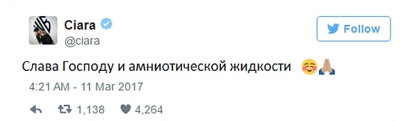 1. «Слава Господу и амниотичесткой жидкости», - твитнула счастливая певица.