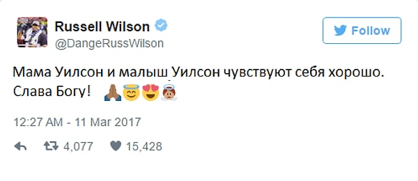 4. Сегодня в обед муж Сиары, квотербек «Сиэтл Сихокс» Рассел Уилсон, поделился позитивной записью в Twitter: