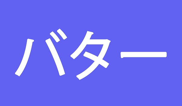 4. Что означает это японское слово?