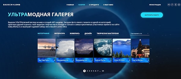 5 победителей арт-проекта "Искусство видеть" от Bausch + Lomb уже смогли доказать миру свою креативность!