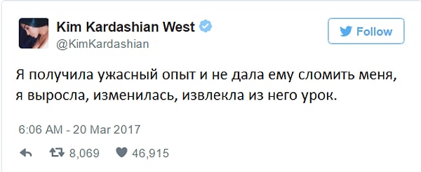 6. После выхода эпизода Ким также поделилась мыслями со своими фанатами в Twitter