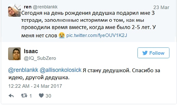 11. Это вдохновило людей сделать нечто подобное для своих настоящих и будущих внуков.