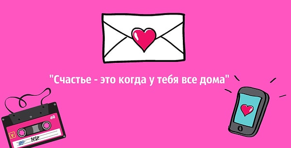 1. Помните эту фразу? А она из мультфильма...