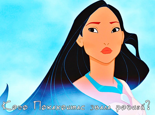 2. Ответ подскажет песня главной героини