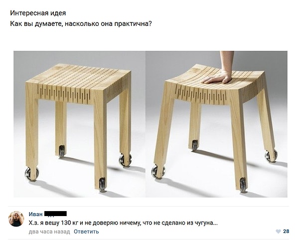 7. Победа дизайна над разумом