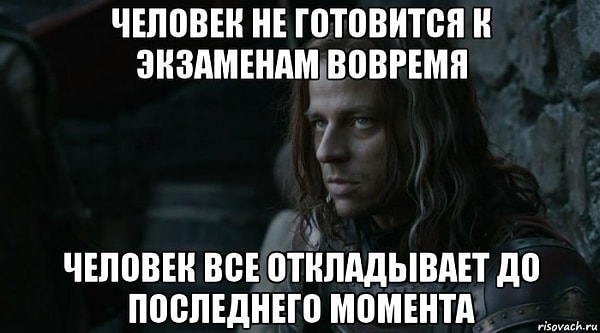 4. ЕГЭ близко