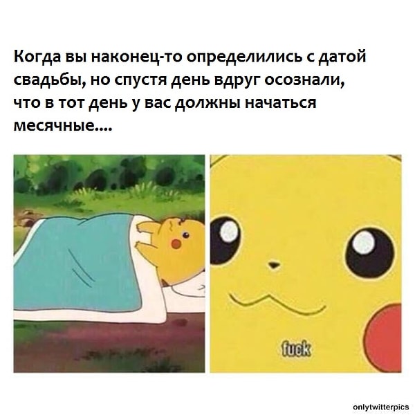 6. Ваши месячные приходят именно тогда, когда у вас на носу важное событие. Они буквально выжидают, чтобы прийти тогда, когда их никто не ждет!