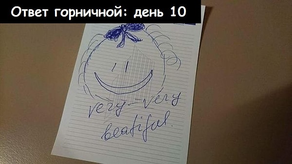 Это явно сделало ее день