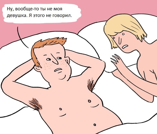 7. Замаскированный бабник