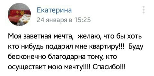 5. А еще они считают, что им все должны