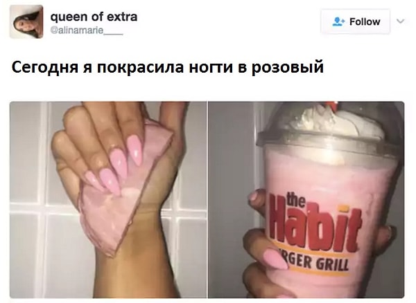 3. То есть она купила напиток и ветчину только чтобы сфоткать маникюр?