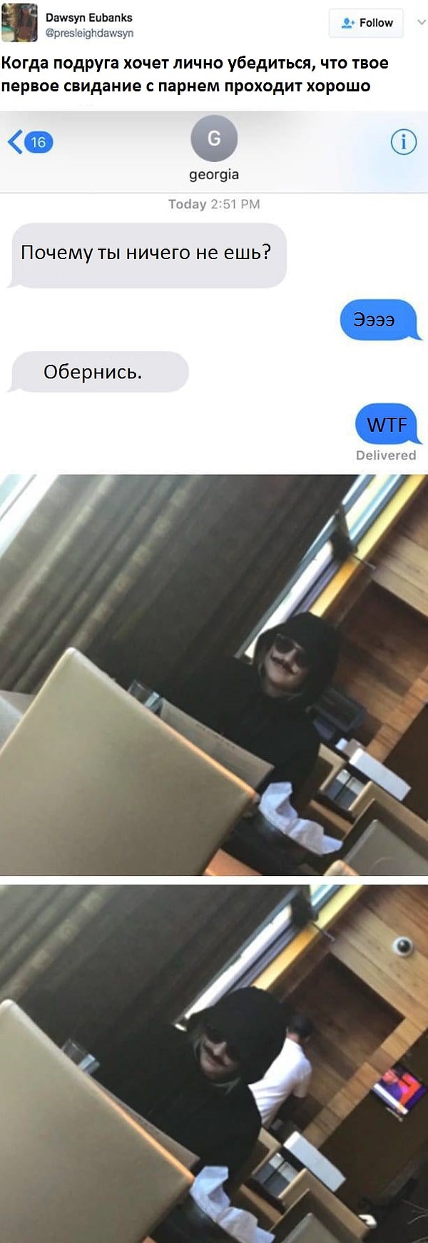 9. Очень заботливая подруга