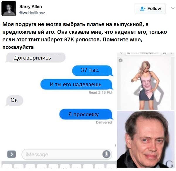 9. Интересно, получилось ли набрать 37 тыс. ретвитов?