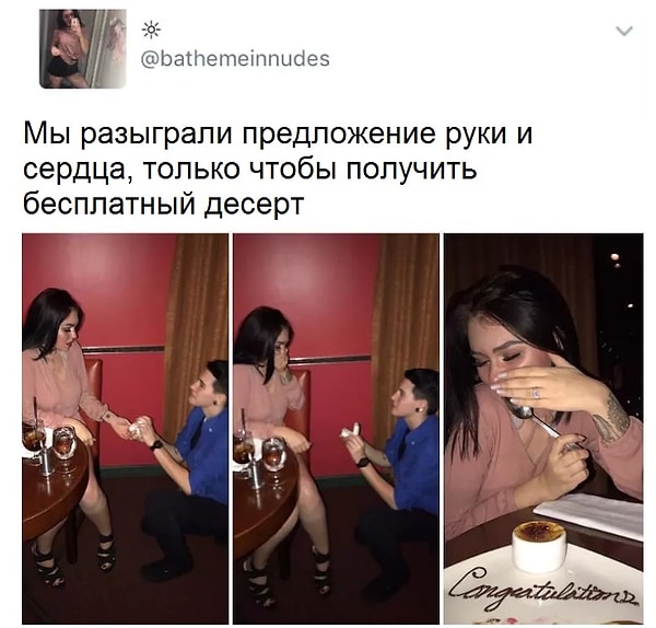 16. А, может, вы сделали это ради ретвитов, а, ребята?