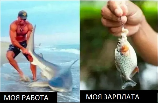 8. Большая разница