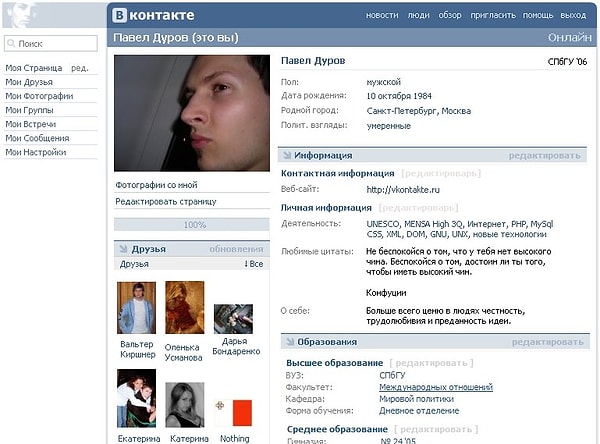 17. И самое главное: ВКонтакте выглядел вот так! А когда дизайн начали менять, пользователи устраивали забастовки, голодовки, протесты и бунты в надежде вернуть старое оформление. Закончилось это успехом или нет - вы уже знаете :)