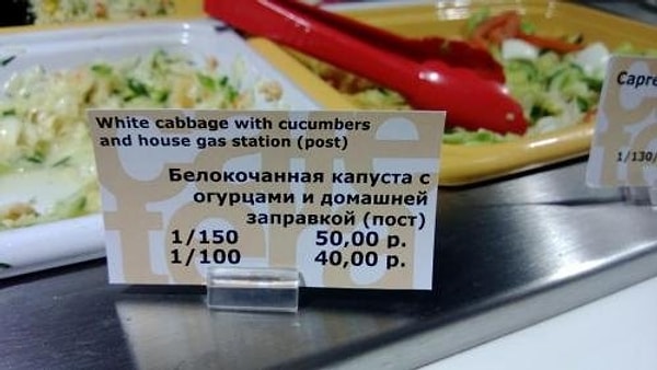 14. Всегда мечтал купить салатик и получить домашнюю газовую станцию