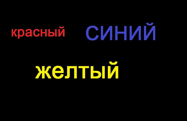 7. Какой цвет вы заметили первым?