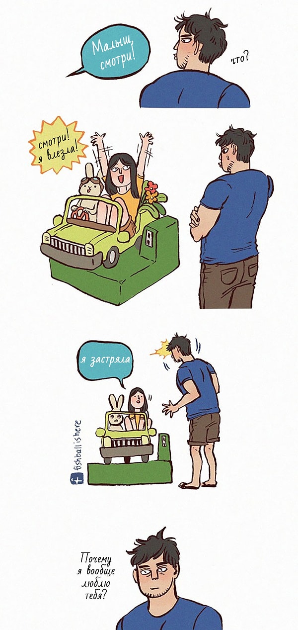 8. Я - ребенок