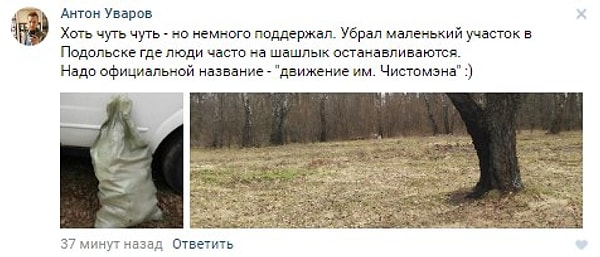 9. Товарищ из Подольска тоже приложил руку: