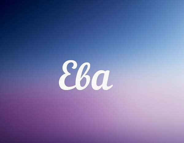 Имя для вашего ребенка: