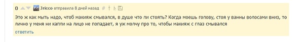 11. Многие барышни и вовсе ставили под сомнение необходимость данного лайфхака: