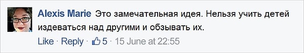 Некоторые из комментаторов полностью согласны с Элли и поддерживают ее: