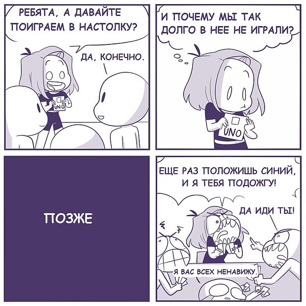 5. Вся суть настолок