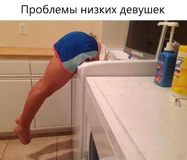 5. То неловкое чувство, когда пора разгружать стиралку.