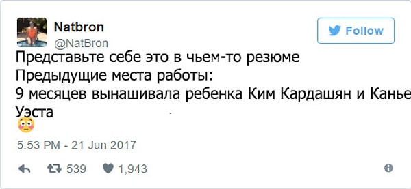 6. Это стало бы отличным дополнением к резюме: