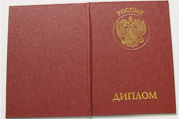 1. Ваш диплом - всего лишь дорогой кусок картона