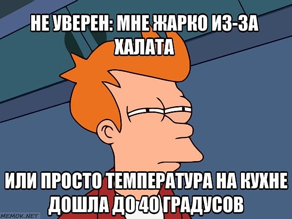 4. Температура на кухне может достигать 30 градусов и больше