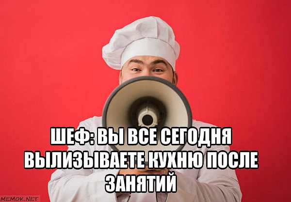 7. А после того, как вы отстояли за плитой весь день, вас ждет уборка