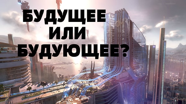 8. Стыдно не знать!