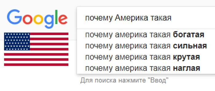 О'кей, Google: самые смешные и странные запросы о странах мира в Гугле