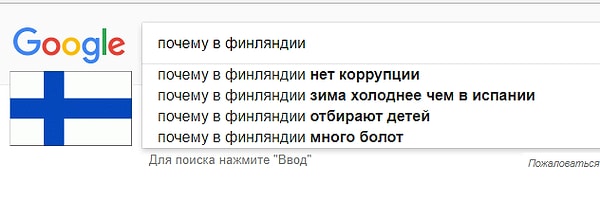 17. Финляндия