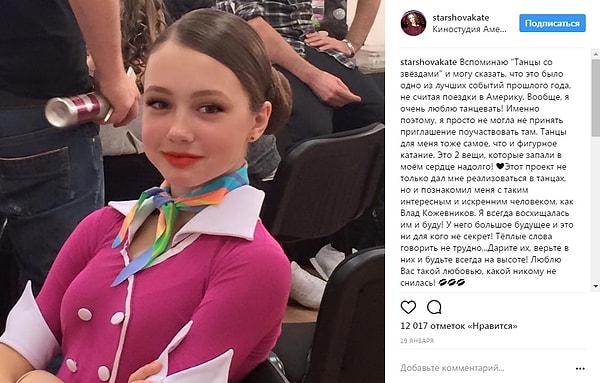 10. А в январе 2016 года наша любимая Пуговка принимала участие в шоу "Танцы со звездами" в паре с Владиславом Кожевниковым