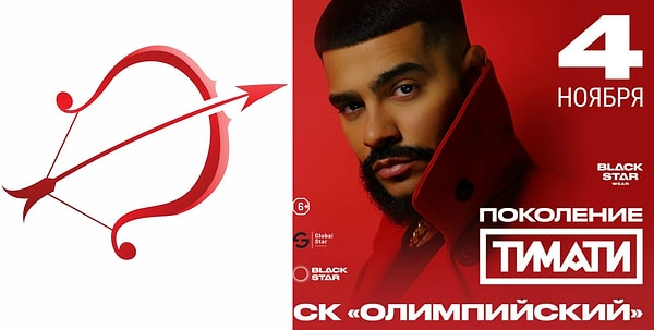 Вам непременно стоит посетить концерт Тимати "Поколение"!